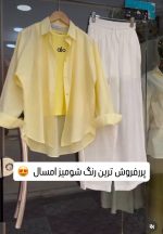 شومیز وارداتی